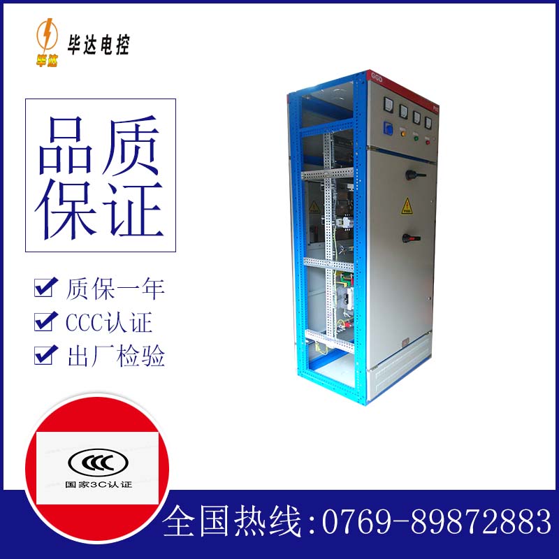 黄州GGD固定式开关柜