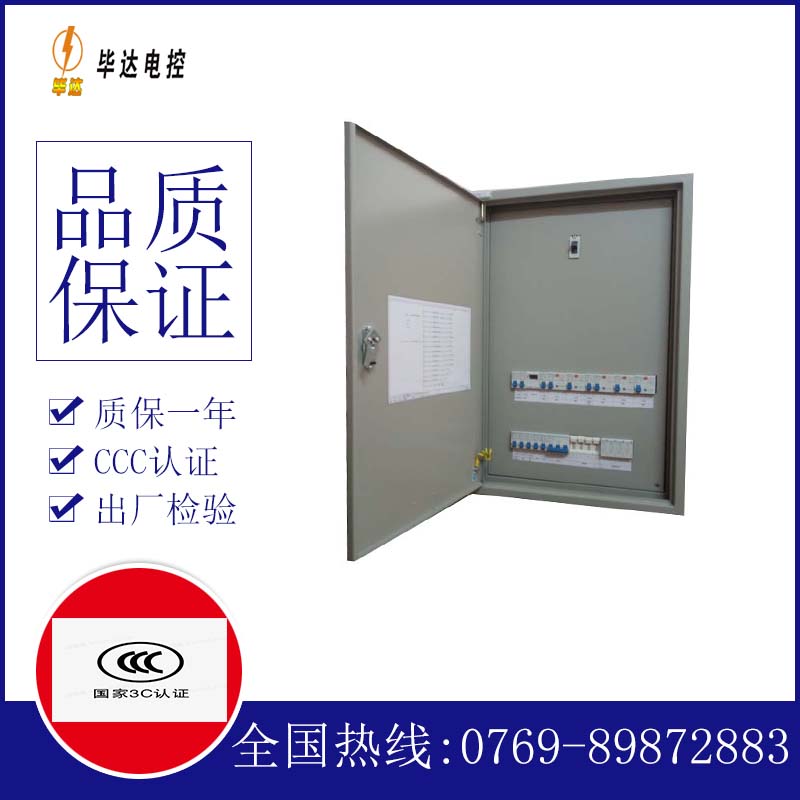 黄州照明配电箱